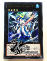 (Dragon Road Game King) DP26 20TP VJMP-JP073 VJMP-JP073 Shenshark N SR UR Harbor Edition Day Edition