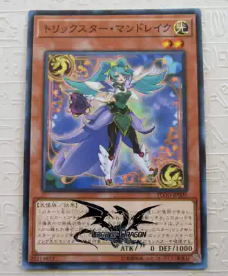 (Dragon ROAD Yu-gi-oh)FLOD-JP007 Naughty Fairy Star Mandela N 1004