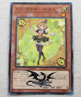 (Dragon Road Yu-gi-oh)FLOD-JP006 Naughty Fairy Star Fivos N 1004