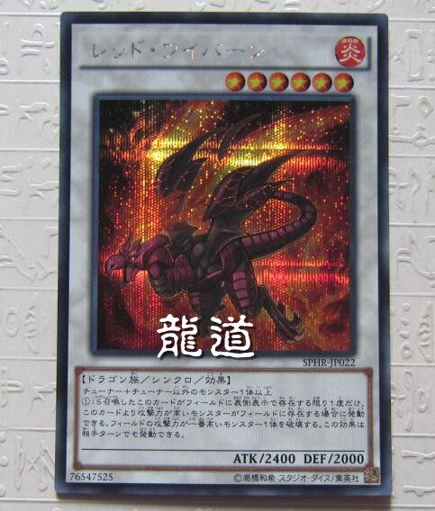 (Dragon Road Game King) SPHR-JP022 Honglian Wings Dragon SER Harbor Edition Day Edition Silver Scrumbed SP3