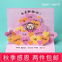 Taiwanese creative big mouth birthday wishes 3D greeting card cute big treasure thank you all three-dimensional message card gift