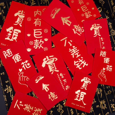 New personalized and creative red envelopes, New Year's meeting lucky money, funny red envelopes, gilded and thickened Spring Festival red envelopes