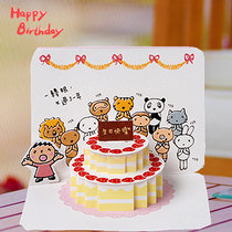 Taiwan jeancard creative cartoon cute birthday card big mouth three-dimensional card big treasure birthday cake