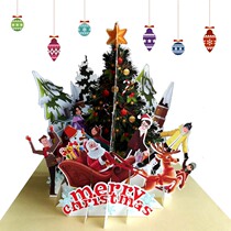 Personality original wish Christmas greeting card 3D paper carved three-dimensional Christmas Eve party card Christmas scene greeting card