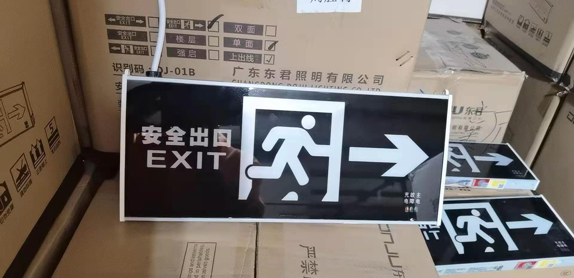 Fire Emergency Floodlight * Tung Jun Emergency Sign Lamp * MAKEUP ROOM INDICATOR LIGHT * BATHROOM SIGN BOARD