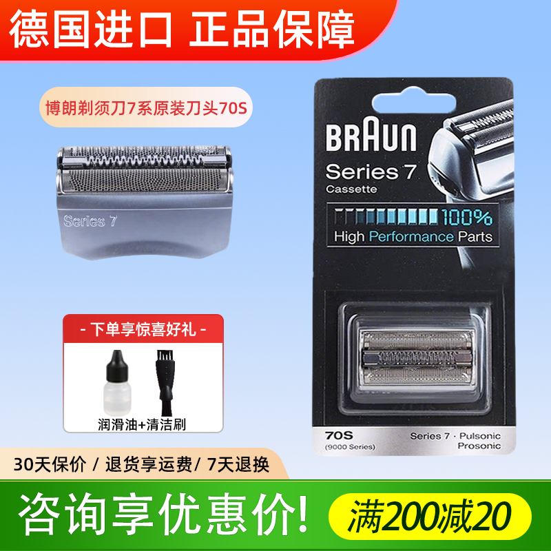 German Braun Shaver 70S 760Cc 790Cc 9595 9795 9781 9791 Blade Foil