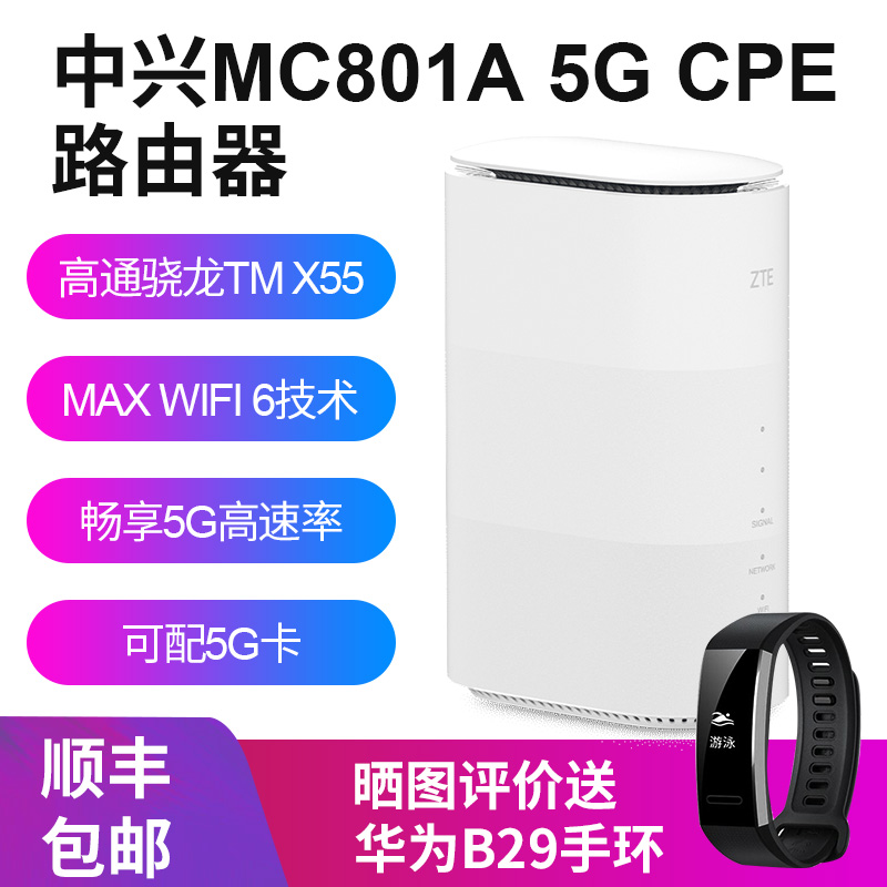 ZTE 5G CPE Wireless Road router MC801A All-network through-card transwired broadband enterprise class one thousand trillion Internet interface
