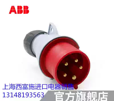 Original ABB industrial connector 432-P6 industrial plug 432EP6 5 core 32A waterproof IP44