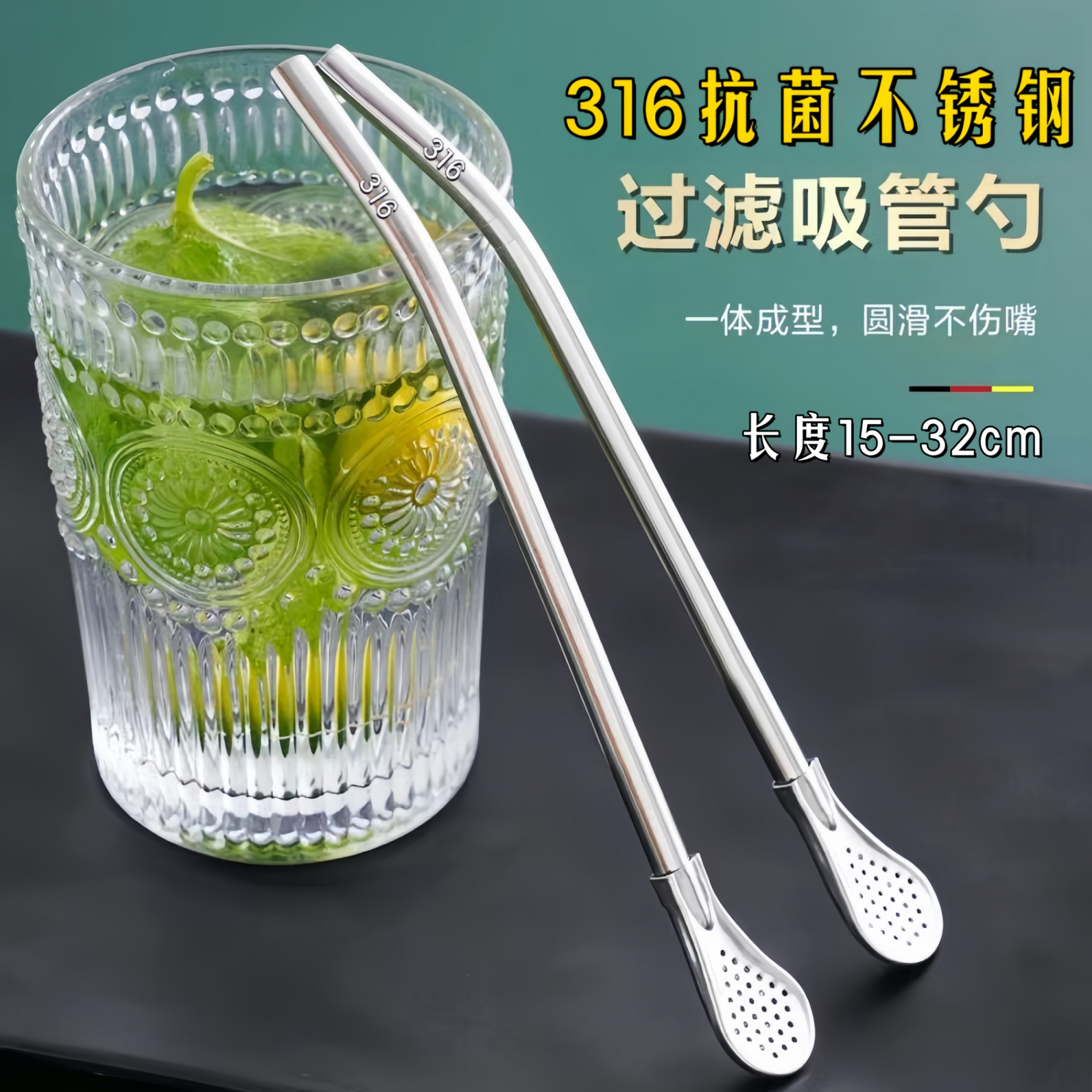 拡張抗菌316ステンレス鋼フィルターストローかき混ぜスプーンデュアル使用食品グレード金属鉄メイトティー