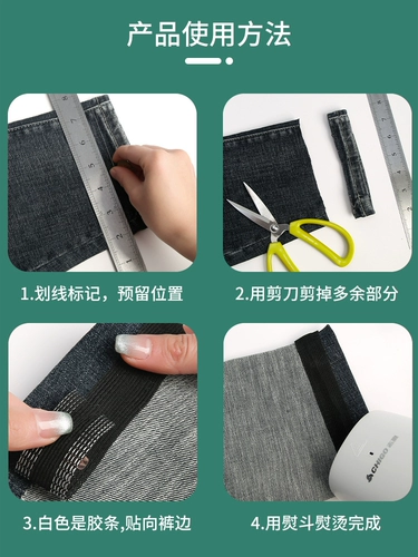 Штаны, самоклеющиеся наклейки на ноги