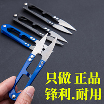 Yarn Cut U Type Small Scissors Wire Head Fish Wire Cut Stainless Steel Cross Stitch Wire Spring Scissors Hand Tailor Made Scissors