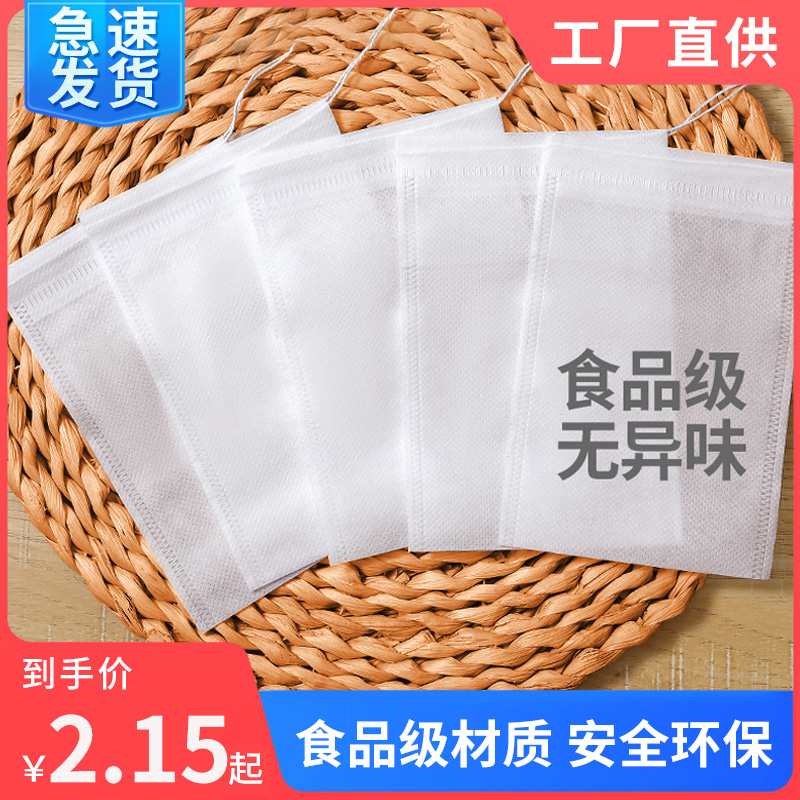 Non-woven tea bag with disposable soup seasoning tea bag halogen material Traditional Chinese medicine decocted gauze bag filter tea bag-Taobao