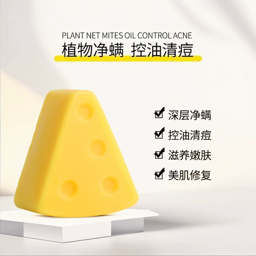 Антибактериальное мыло от клещей для умывания, мыло ручной работы, против зуда, скрывает прыщи