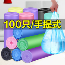 Home Thickened Large Number Disposable Hand Vest Style Garbage Bag Roll Fitted Kitchen Home Black Plastic Bag No.