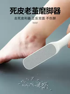 Foot-grinding artifact to remove dead skin, rubbing foot board, heel pedicure Stone to calluses tool household scraper
