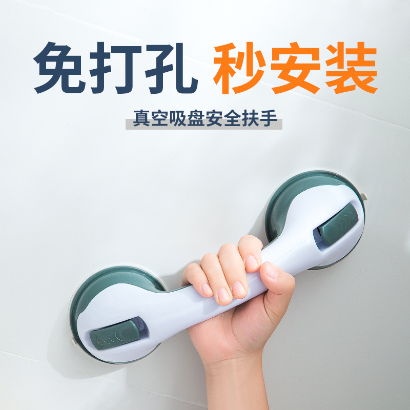 Household suction cup bathroom bath handrail free punching bathroom glass door handle elderly non-slip safety door handle