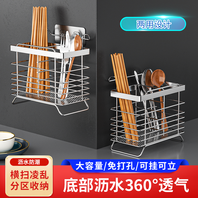 Stainless steel chopstick cylinder wall-mounted kitchen supplies Home Cutter Chopstick Cage shelf Multi-functional containing hanging rack-Taobao