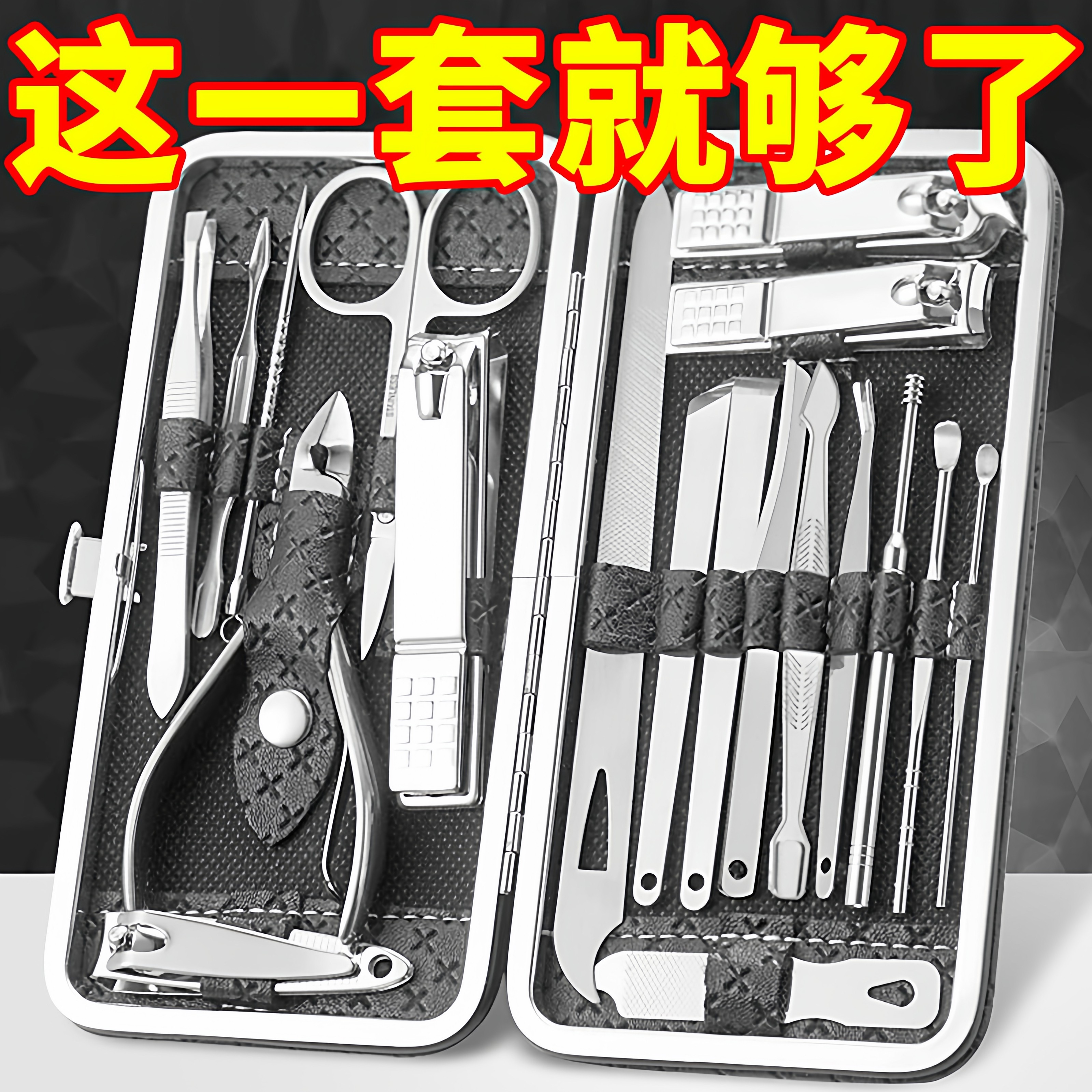 成套指甲刀套装指甲剪修脚刀剪刀指甲钳掏耳勺大号尖嘴钳