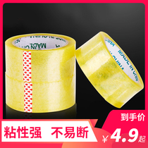Thickened transparent wide adhesive tape Taobao delivery seal box adhesive tape packing large seal rubberized rubberized adhesive paper seal box with 60 m