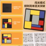 Логическая интеллектуальная головоломка, конструктор для тренировок, настольная игра, интерактивная игрушка, для детей и родителей