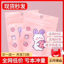 Anti-leak stickers on the neckline invisible chest leak-proof suspenders skirts shirts one-shoulder double-sided anti-slip artifacts for summer