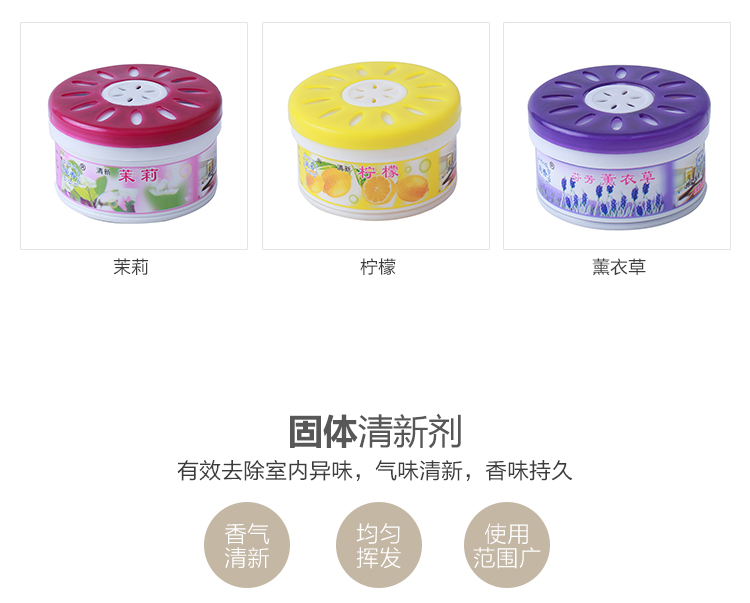 nước lau sàn gỗ công nghiệp Hộ gia đình trong nhà hương liệu rắn không khí làm mát nhà vệ sinh phòng tắm khử mùi tủ quần áo nước hoa hương thơm khử mùi - Trang chủ nước tẩy trắng
