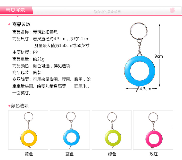 跨境迷你卷尺钥匙扣款三围量衣皮卷尺伸缩拉尺1.5m礼品卷尺软尺详情3