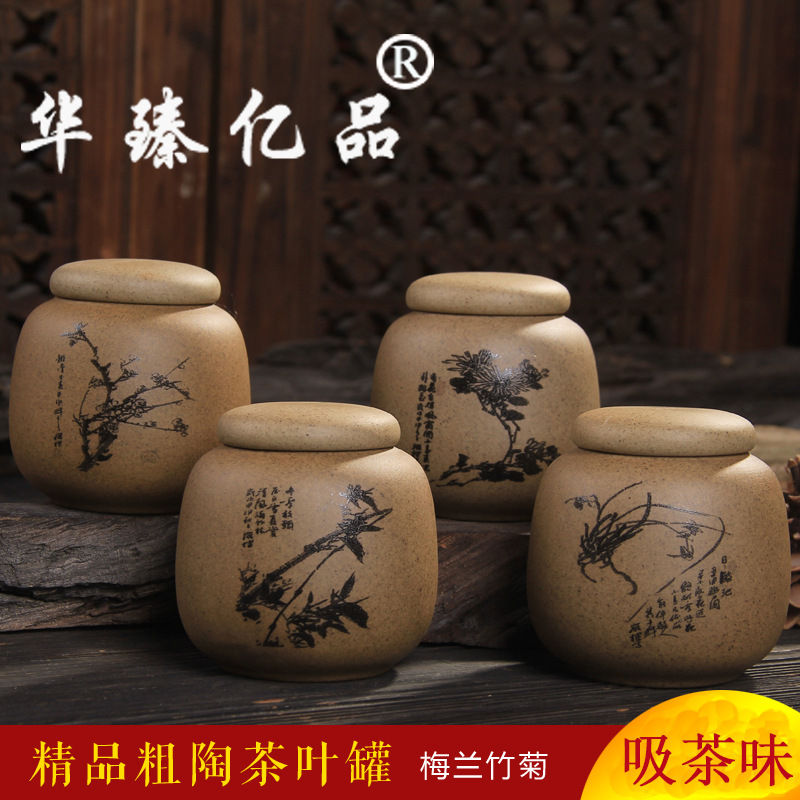 Plum orchid bamboo chrysanthemum mini tea pot Taiwan old rock mud rough pottery ancient pottery sealed pot ceramic tea pot pottery pot moisture-proof