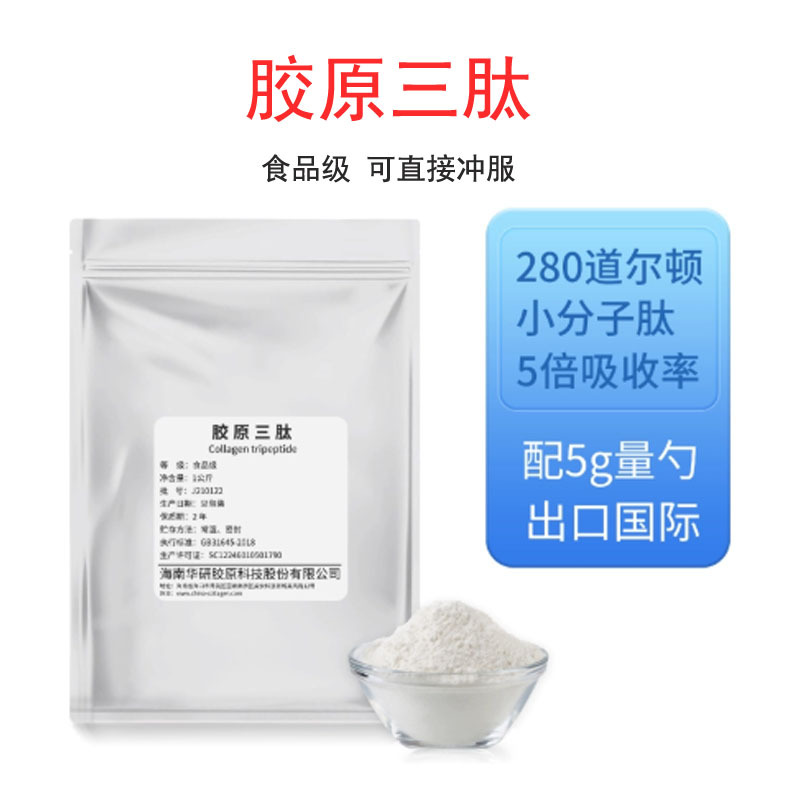 Hainan Huayan Collagen Tripeptide Small Molecule Pure Peptide Powder Hydrolyzed Raw Material Food Grade Moisturizing Skin Elastic Protein Peptide