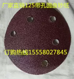 Sticky Flocking Sandpaper Sand Paper Self-adhesive Discs Polishing Sheet Placing Sheet 125mm 5 Inches