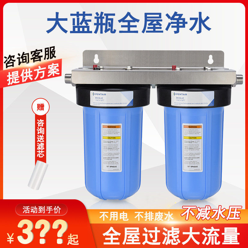 Hamtel Great Blue Bottle Front Filter Large White Bottle Full House Water Purifier Big Fat Active Carbon Big Flow Filter