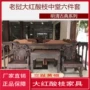 Gỗ hồng mộc Lào Zhongtang Hongsen đồ nội thất vật liệu thực sự Quảng Tây Đông Hưng Huayuxuan gỗ rắn cổ điển Trung Quốc - Bàn / Bàn 	bộ bàn ghế gỗ cổ điển	