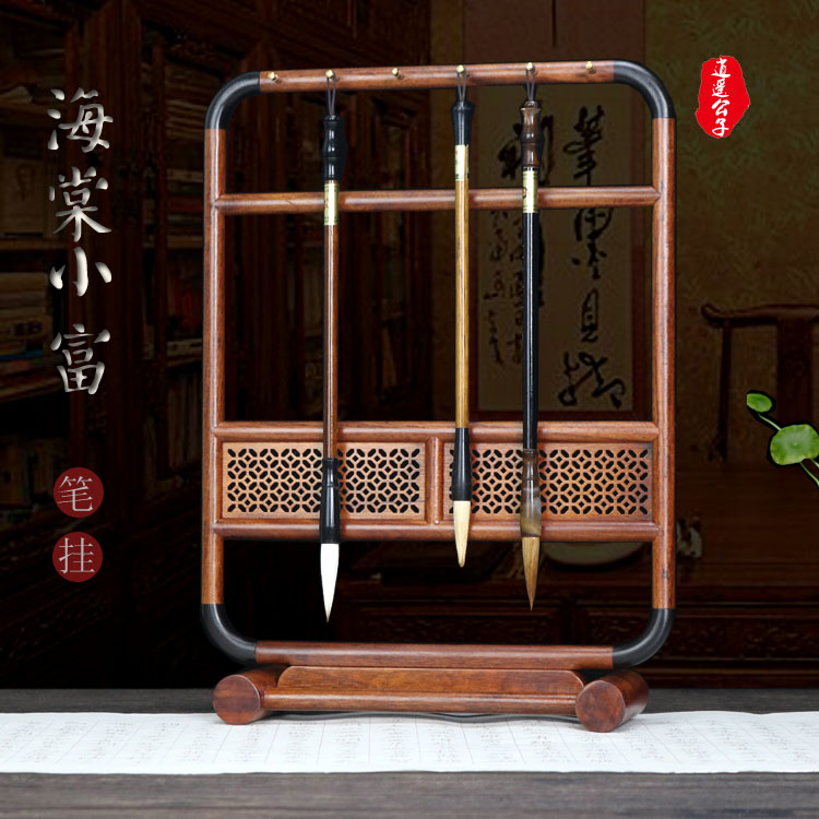 Solid wood pen hanging brush pen rack red wood minimalist retro swing piece pen rack hanging jade bronze wood structure vintages 4 paoming style-Taobao