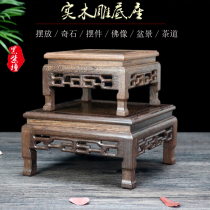 Mahogany crafts chicken wing wood ornaments base Solid wood bracket rectangular strange stone flower pot Buddha statue Ming and Qing Dynasties base