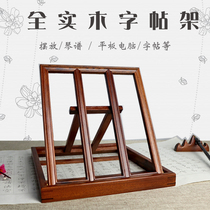 Copybook rack Temporary sticker rack Mahogany Wenfang four treasures bookshelf Ming style sutra book rack Picture book rack Word practice rack Simple reading rack