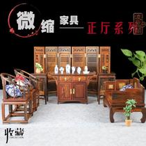Lao red acid branch mahogany handicraft ornaments Miniature miniature small furniture model Ming and Qing classical main hall furniture