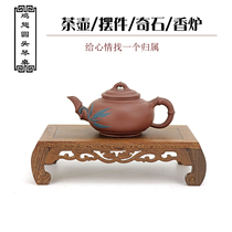 Mahogany handicraft ornaments strange stone purple sand teapot base rectangular chicken wing wood solid wood Buddha flower bonsai base