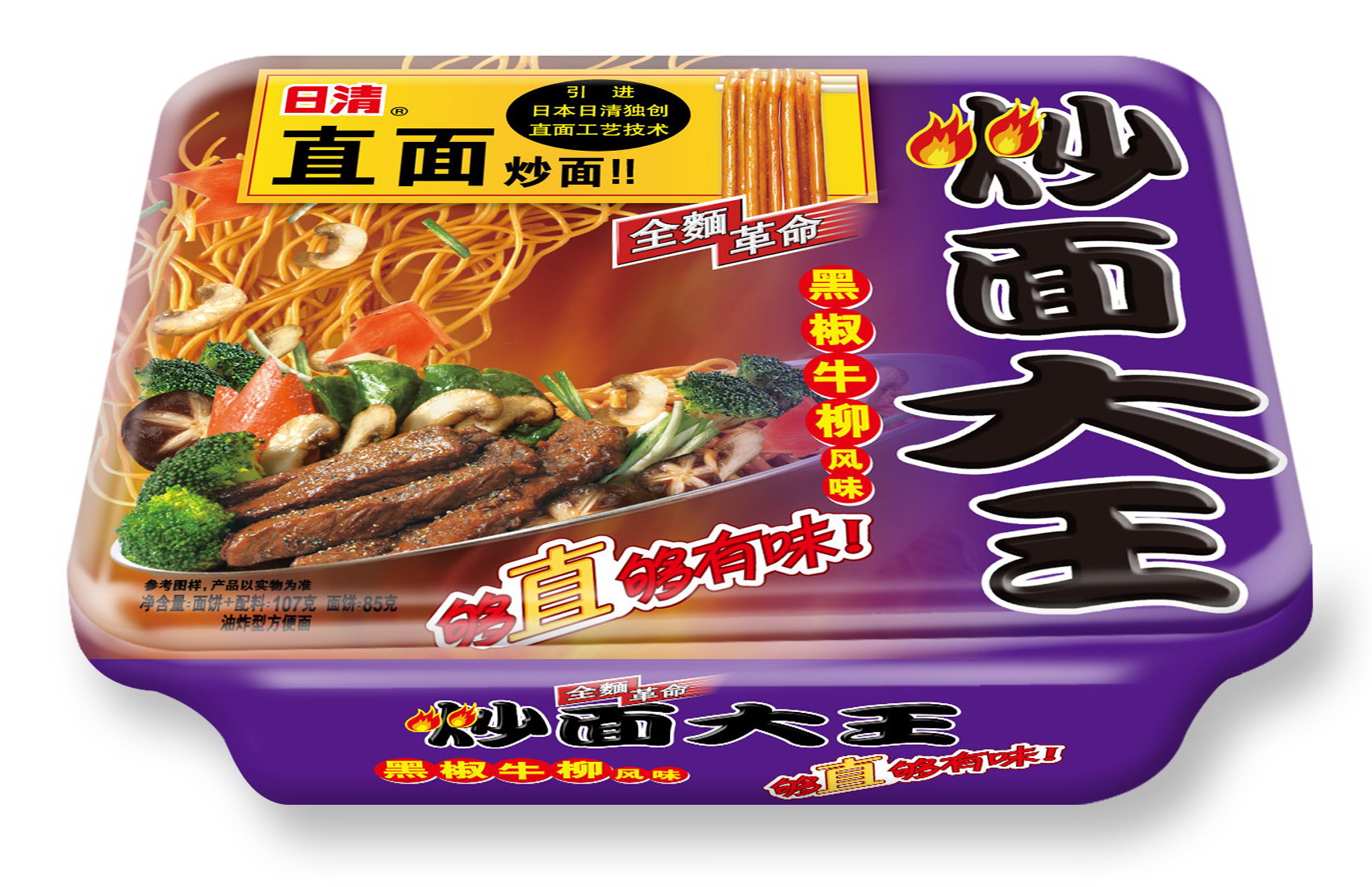 【天猫超市】日清炒面大王黑椒牛柳 方便面107g/碗风味速食拌面