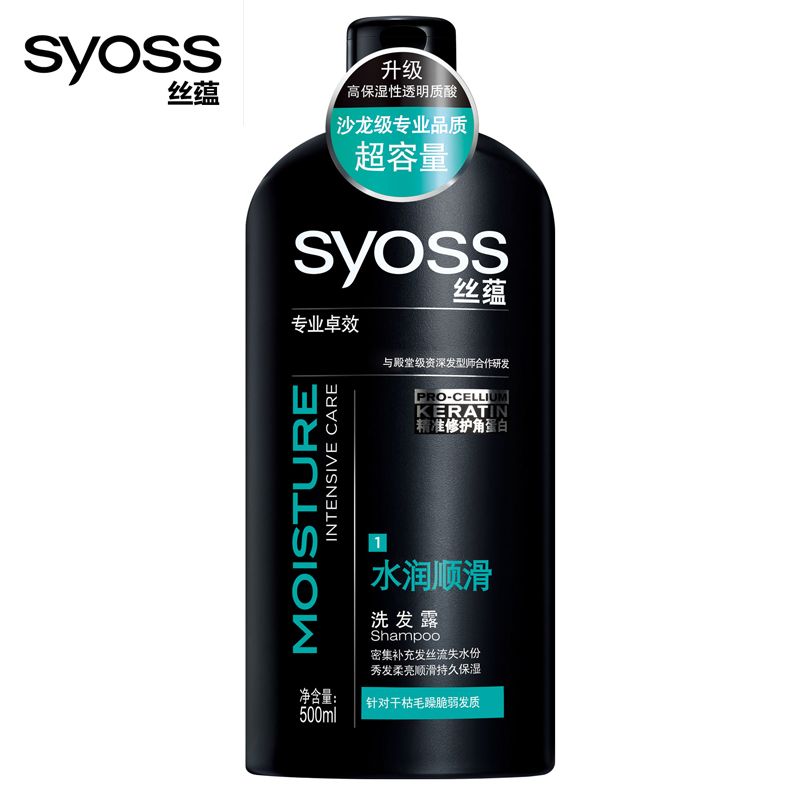 【天猫超市】Syoss丝蕴水润顺滑洗发露500ml（柔顺补水保湿）