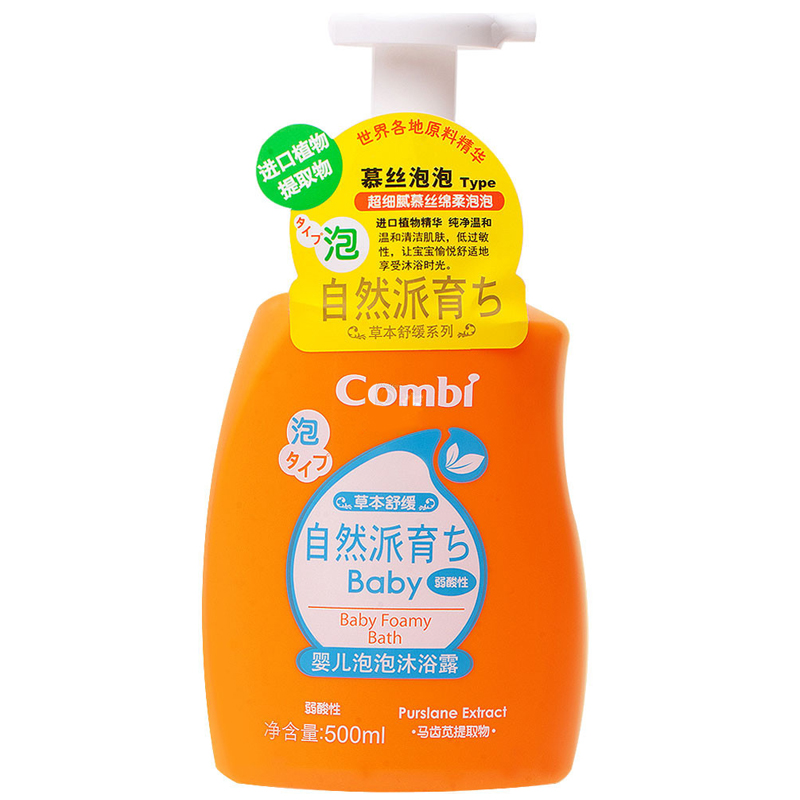 【天猫超市】康贝combi宝宝泡泡沐浴露婴儿护肤弱酸性 500ml 9003