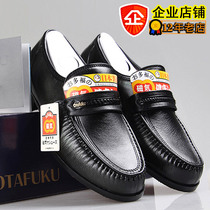 Day Magnetic Jian Fifth Generation Otakofu Japan Good and Imported Magnetotherapy Health Shoes Mens Health Shoes GR098 Soft Leather