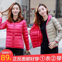 2021 new two-sided wear down jacket womens light short hooded jacket large size double-sided wear thin anti-seasonal trend