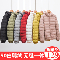 2021 new lightweight down jacket womens short hooded stand-up collar thin seamless one autumn and winter womens lightweight jacket