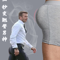 Fake buttocks hip plump underwear men's invisible buttocks artifact skinny thighs shaping seamless and padded buttocks