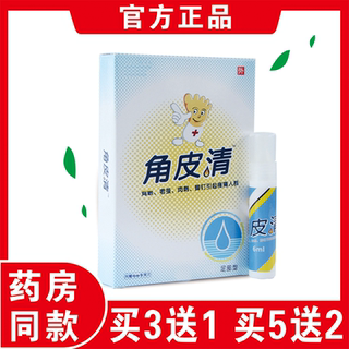 Connor brand horny skin clearing pen cocoon killer bacteriostasis liquid film forming bacteriostatic agent foot skin clearing callus nemesis keratin thickening