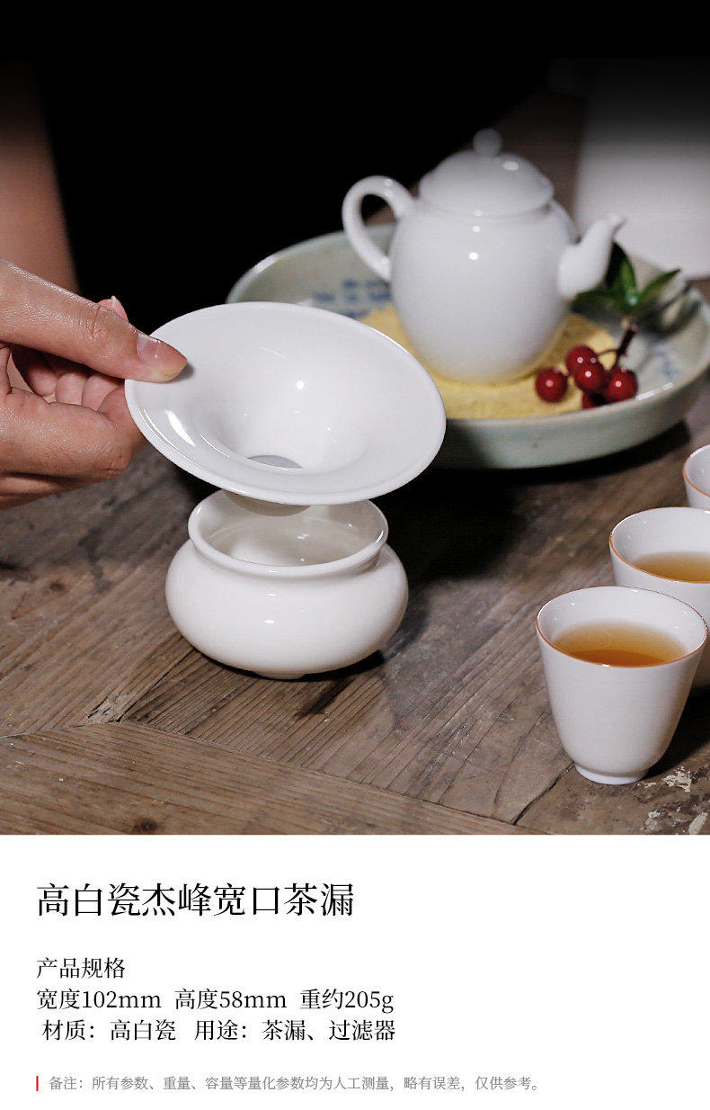 Dehua white porcelain tea strainer kunfu tea filter good ceramic contracted tea tea shelf parts