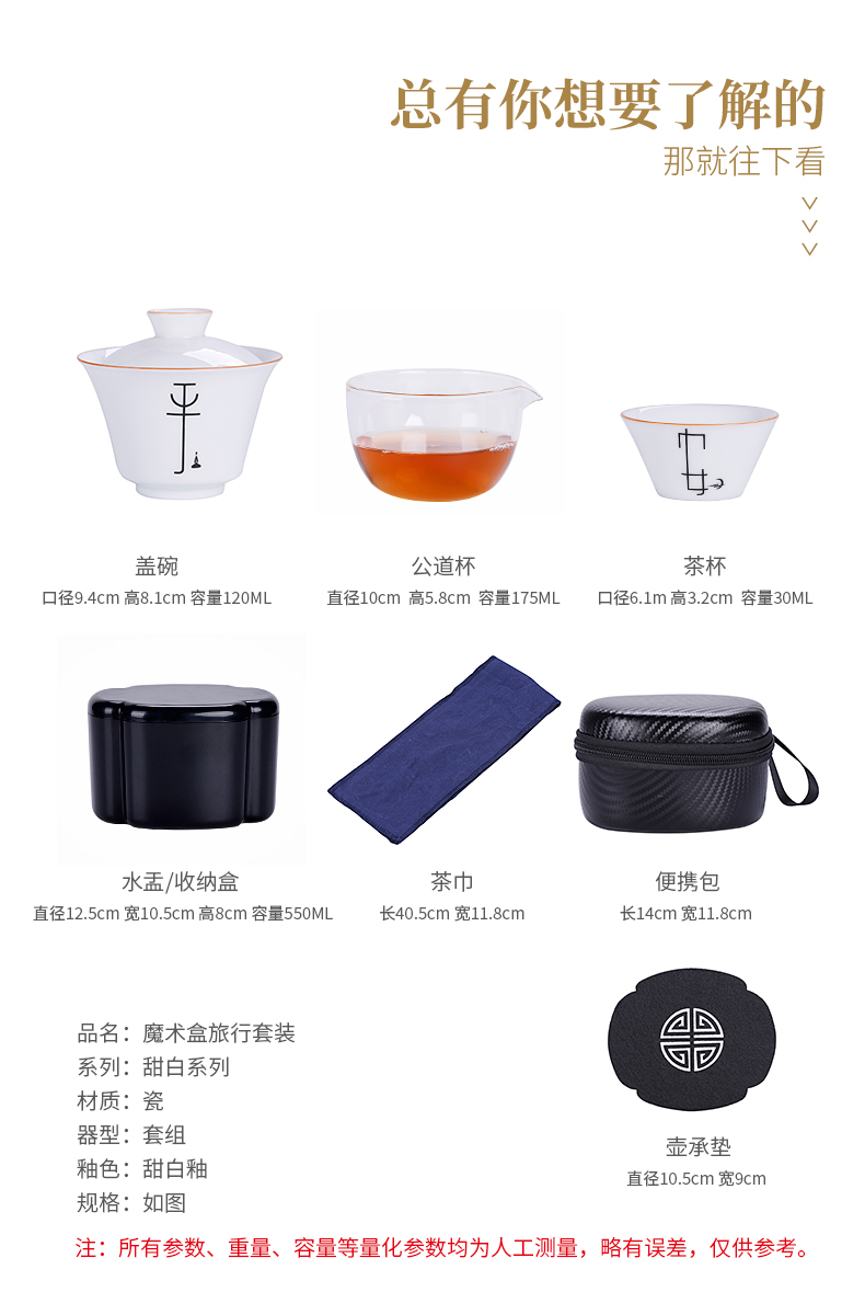Travel white porcelain tea set portable receive bag contracted is suing crack with a pot of three small suit kunfu tea