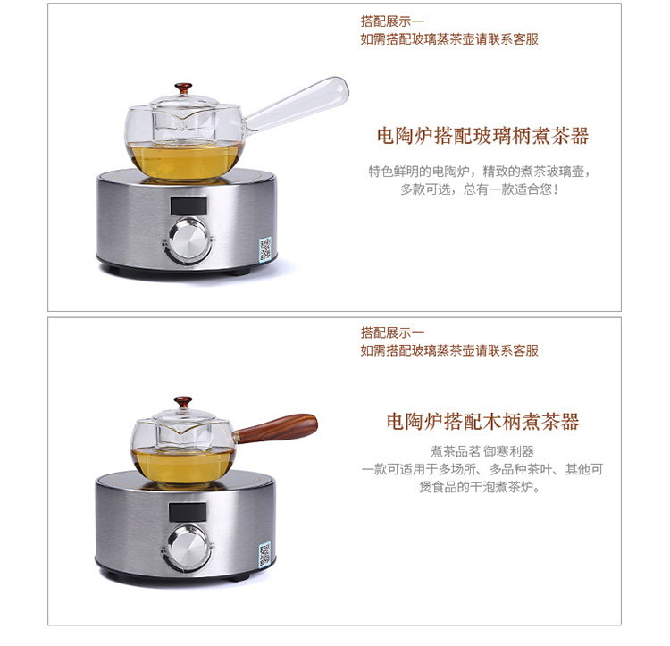 Tea art electric TaoLu electric heating furnace fan base small Tea stove household boiled Tea stove Tea Tea kettle furnace furnace