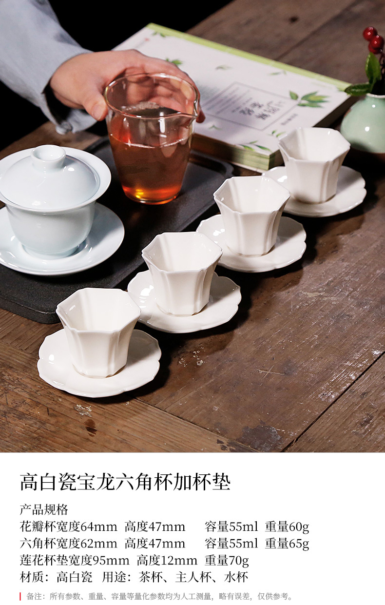 White porcelain individual sample tea cup master single cup tea cup ceramic thin body small individual move kung fu tea cup mat