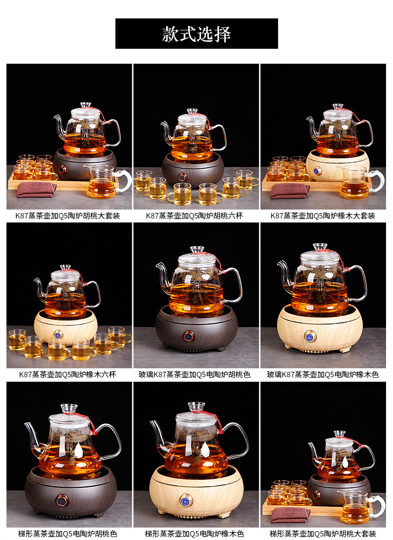 Household'm glass tea set fruit electric heating kettle electrothermal electric TaoLu furnace small cooking tea